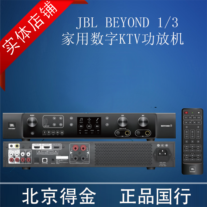 JBL BEYOND 1/3 专业带蓝牙USB家用数字KTV会议功放机 包顺丰