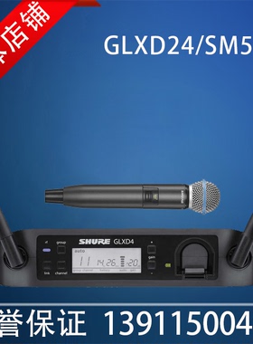Shure/舒尔 GLXD24/SM58 一托一数字无线手持话筒 演出话筒 国行