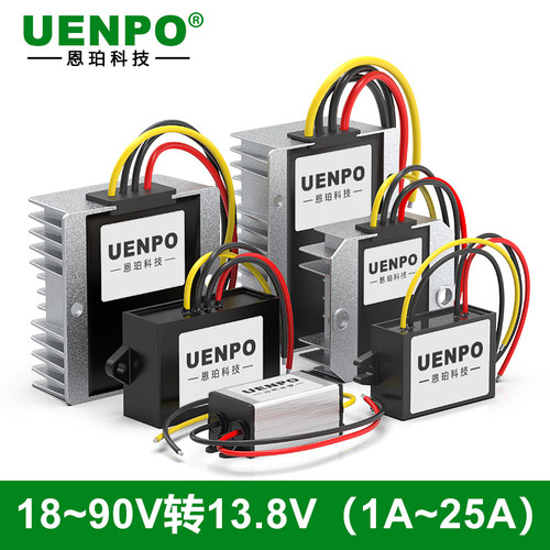 18V19V20V21V22V23V55V58V48V60V72V转13.8V电源转换器降压模块