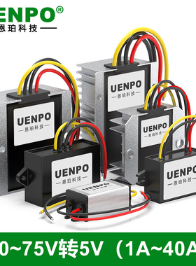 18V19V20V22V21V24V36V27V28V48V60V转5V电源转换器稳压降压模块