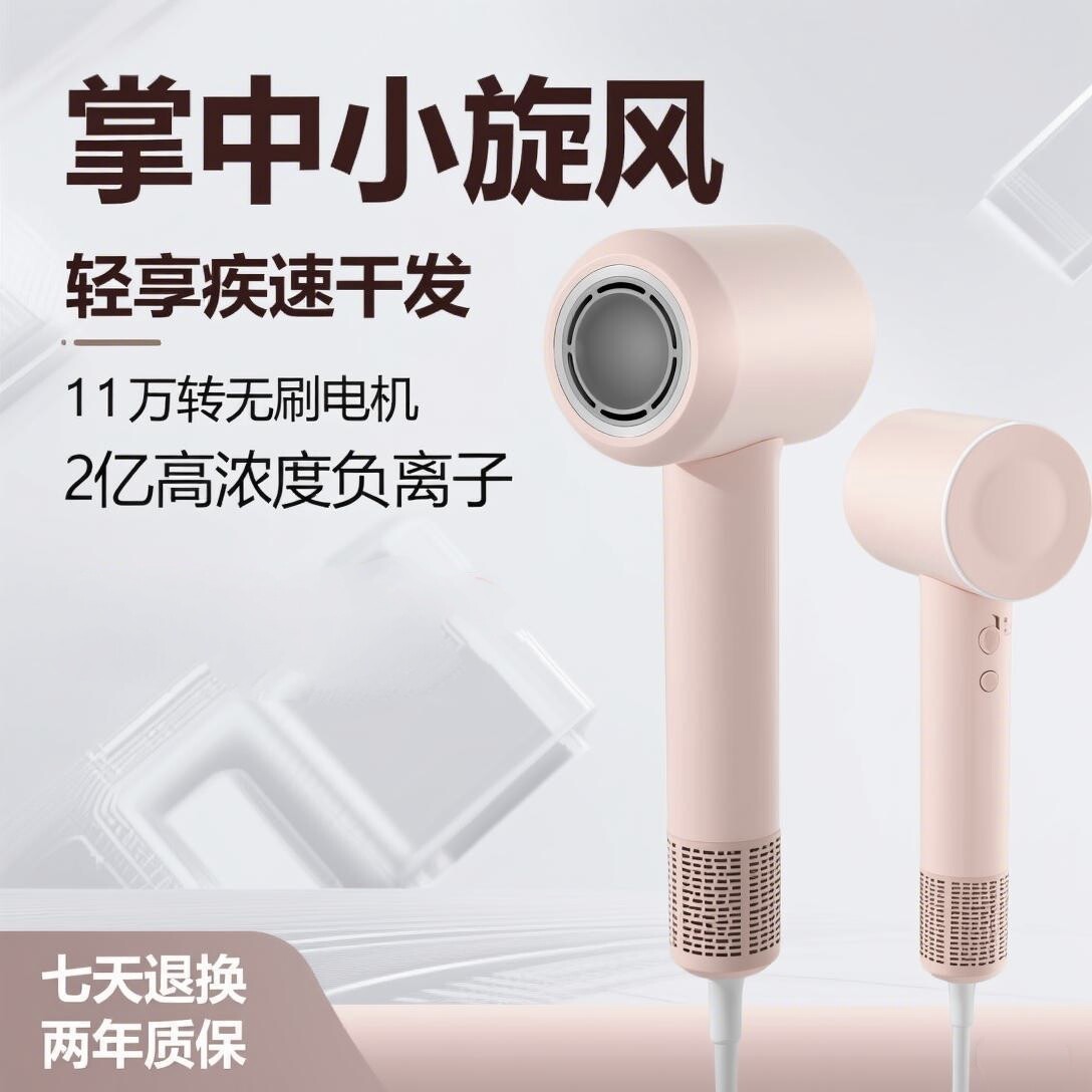 官方同款负离子护发大功率电吹风