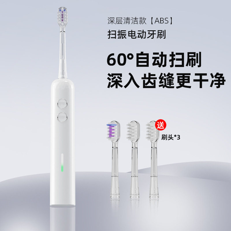 全自动电动牙刷成人声波软毛刷