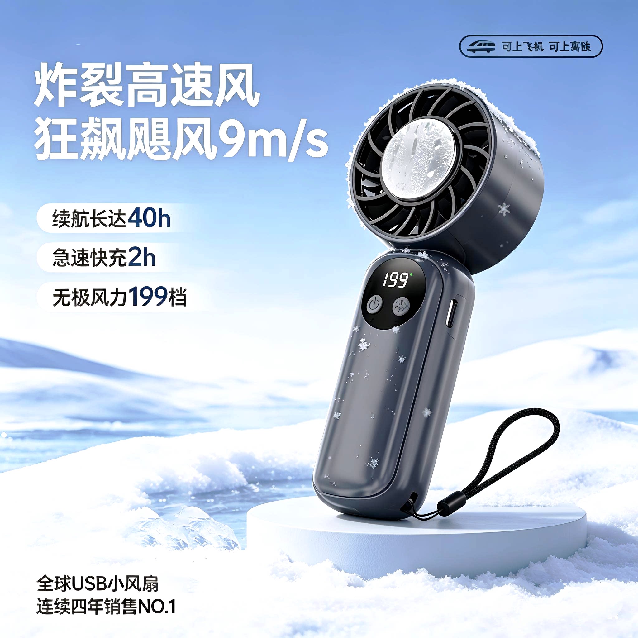 桌面小风扇风扇制冷迷你usb充电超长续航随身便携式学生宿舍电扇