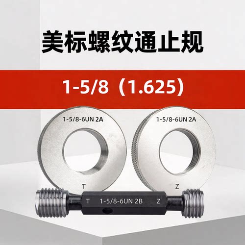 美标螺纹环规通止规塞规15/8
