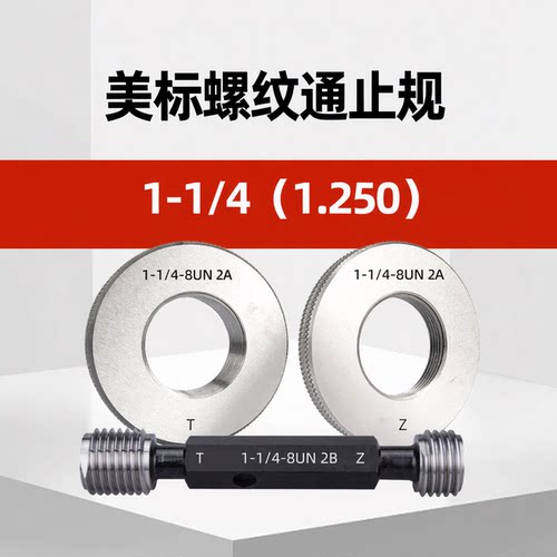美标螺纹环规通止规塞规11/42A