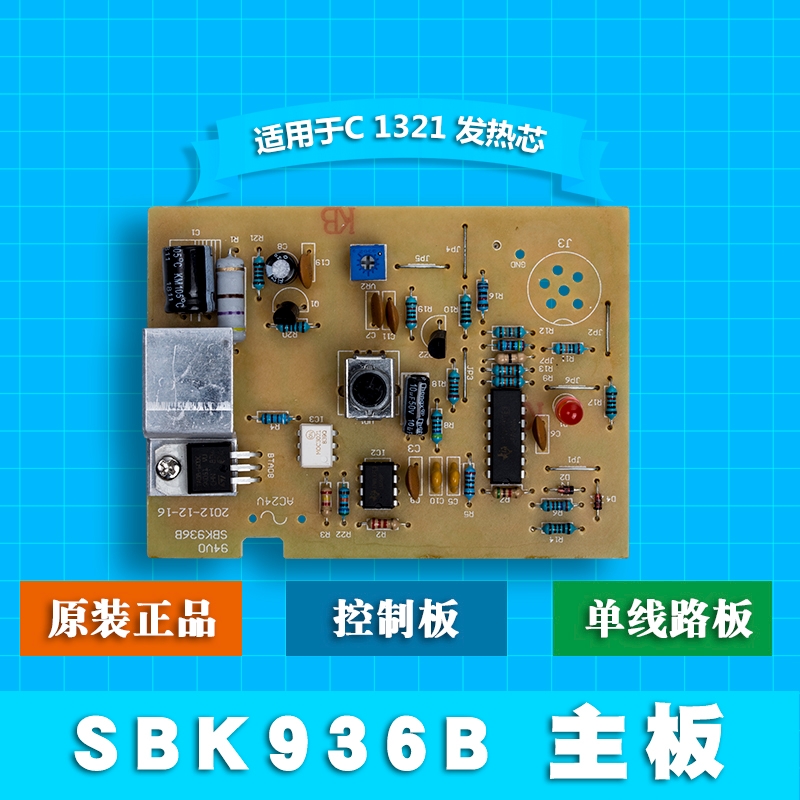 原厂焊台维修主板