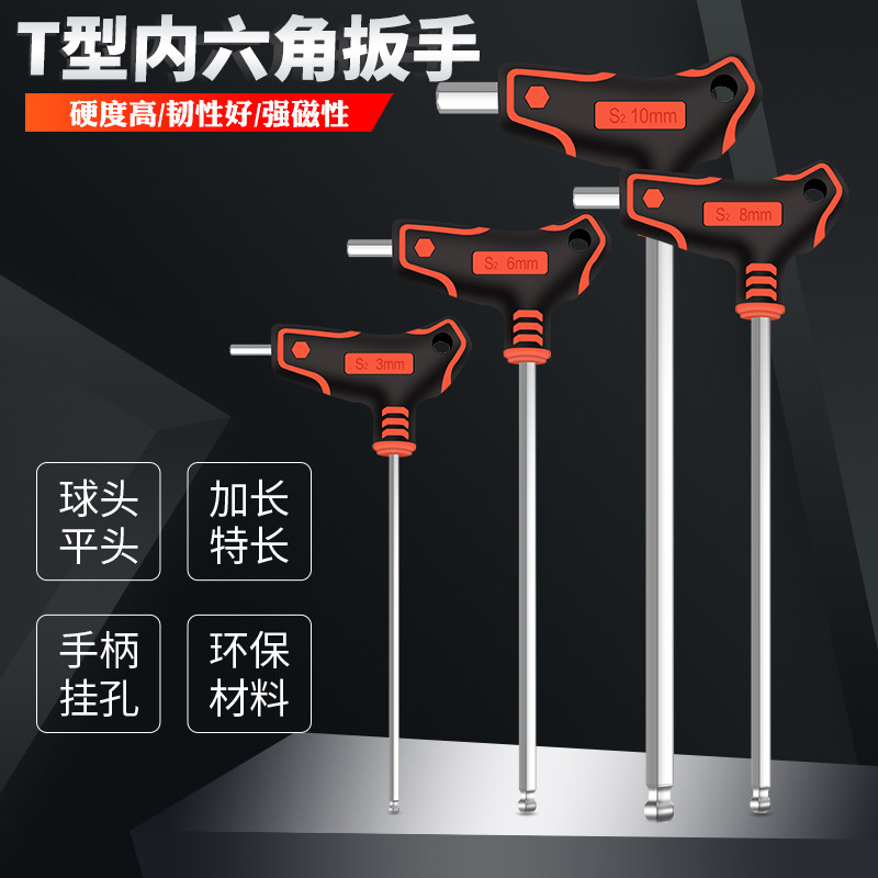 迪速单个加长内六角扳手内六方