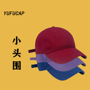 浅顶小头围小号棒球帽女软顶鸭舌帽日系百搭遮阳纯色S小码 帽子男