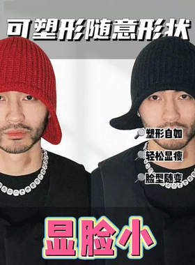 韩版ins可塑性钢条雷锋帽趣味男女秋冬保暖帽护耳针织飞行帽可爱