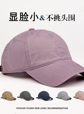 日系软顶棒球帽女纯棉水洗做旧简约加深鸭舌帽男百搭浅紫色帽子
