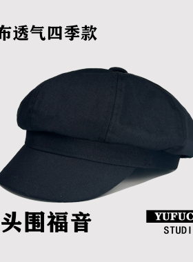 四季款透气小头围八角贝雷帽日系复古画家报童帽小码xs小号春夏