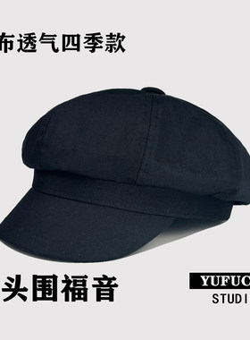 四季款透气小头围八角贝雷帽日系复古画家报童帽小码xs小号春夏