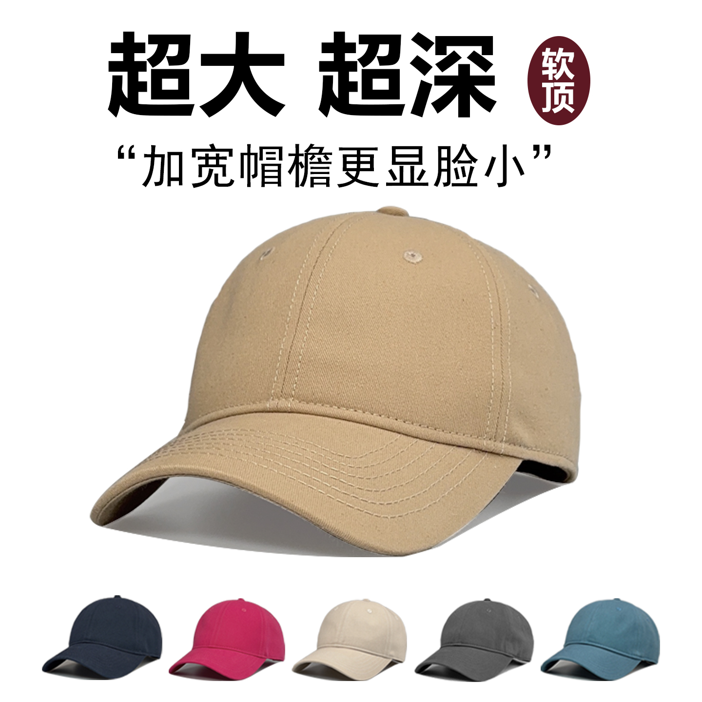 大头围帽子宽帽檐鸭舌帽男女新款遮阳帽防晒加大加深棒球帽显脸小