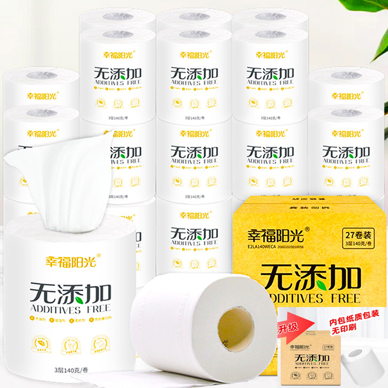 幸福阳光无添加水溶性融水厕纸卫生纸速溶卷纸家用可溶有芯手纸