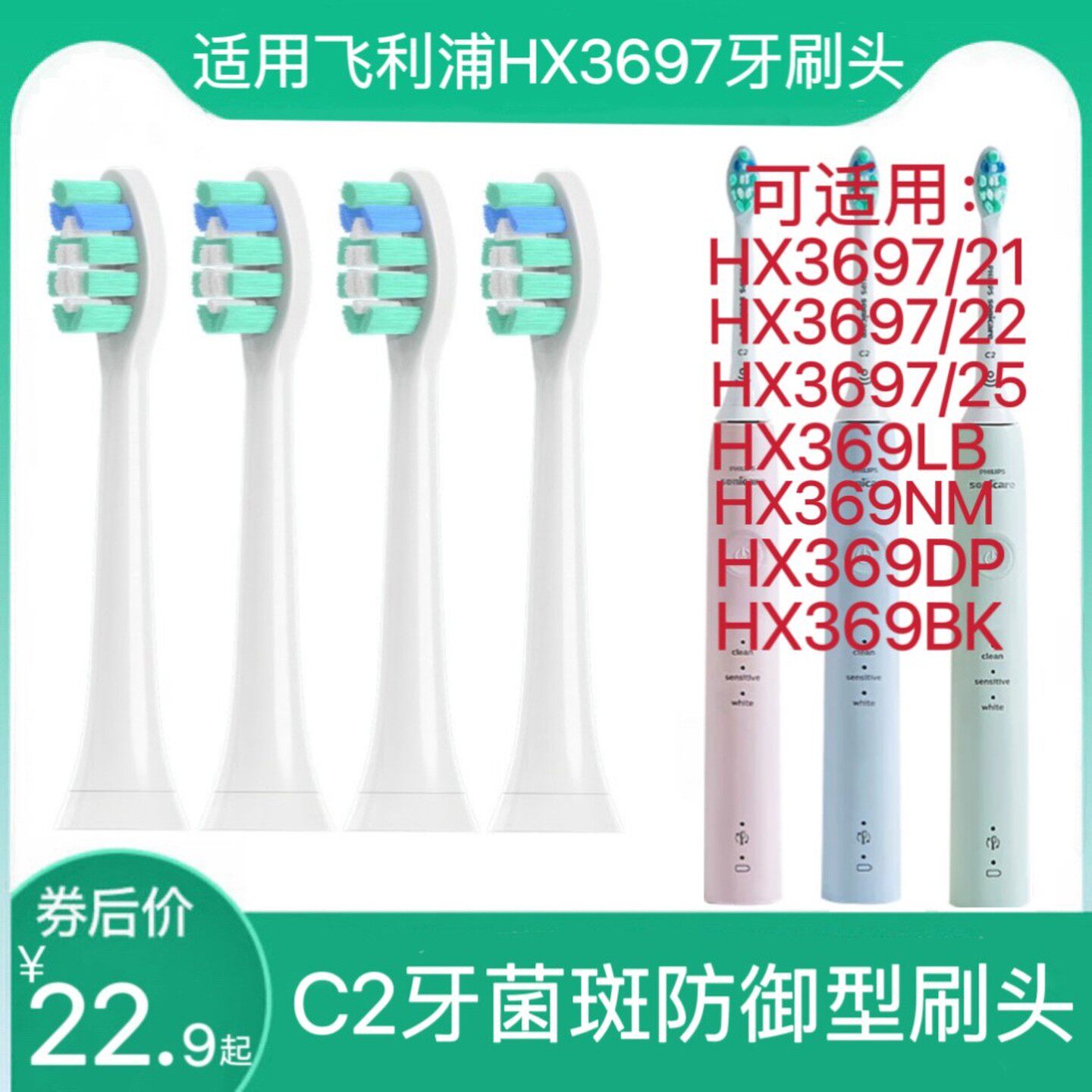 适用飞利浦电动牙刷头HX369LB/HX369NM/HX369DP/HX369BK/C2替换头