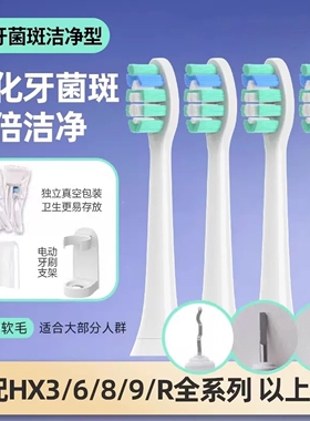 适配飞利浦S3Pro电动牙刷头HX2571/HX257B/HX257C/HX257A替换3541