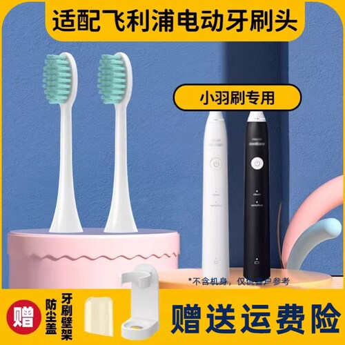 适用飞利浦HX2481电动牙刷头HX248W/HX248P/HX248B/S5 Pro替换头