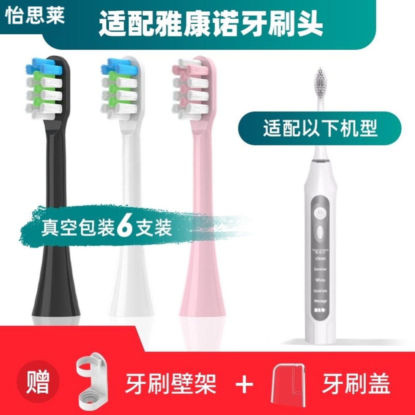 适配YAKONRO雅康诺电动牙刷刷头艾比诺替换美白清洁诺克维尔NK-A2