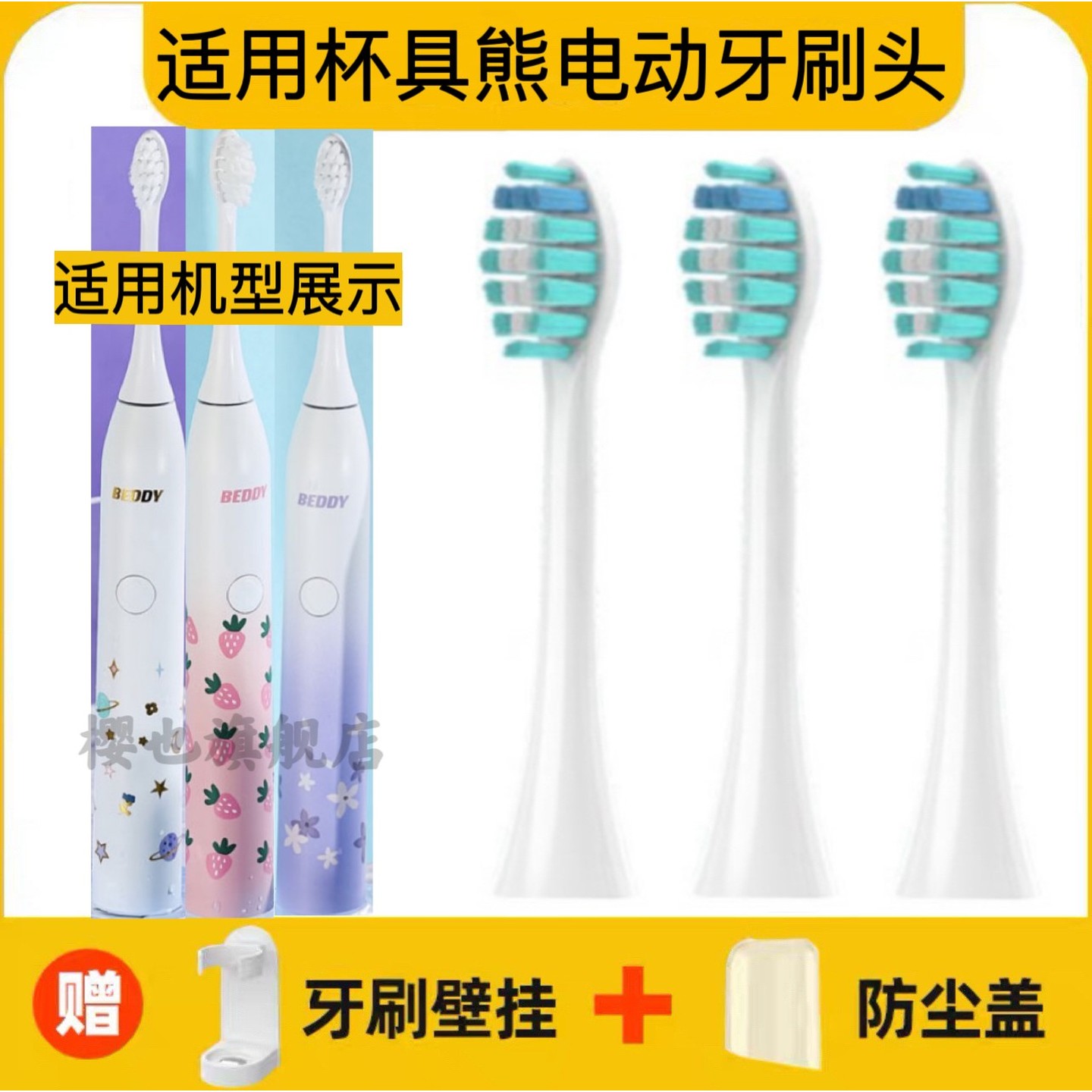 适用beddy bear韩国杯具熊电动牙刷头清新系列成人替换头杜邦刷毛