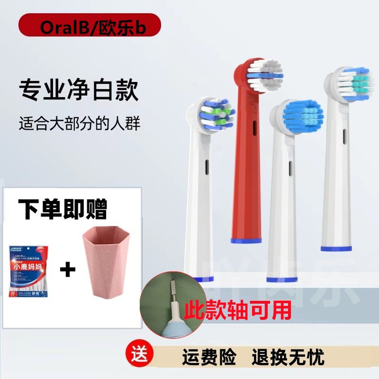 适配OralB/欧乐b德国博朗电动牙刷头d12/d16通用替换软毛旋转刷头