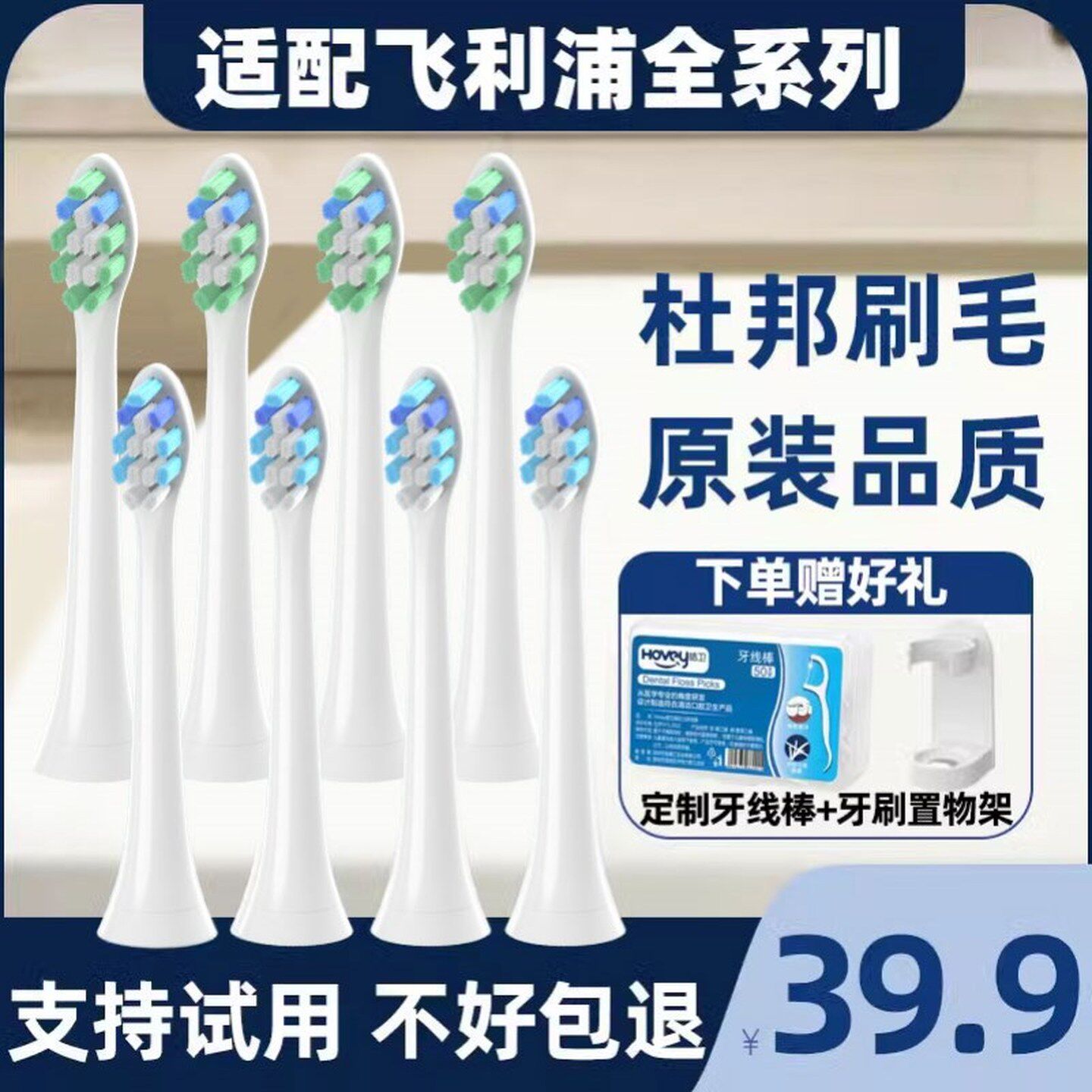 高品质适配飞利浦sonicare电动牙刷头/C1/C2/G2/hx6730替换菲利普