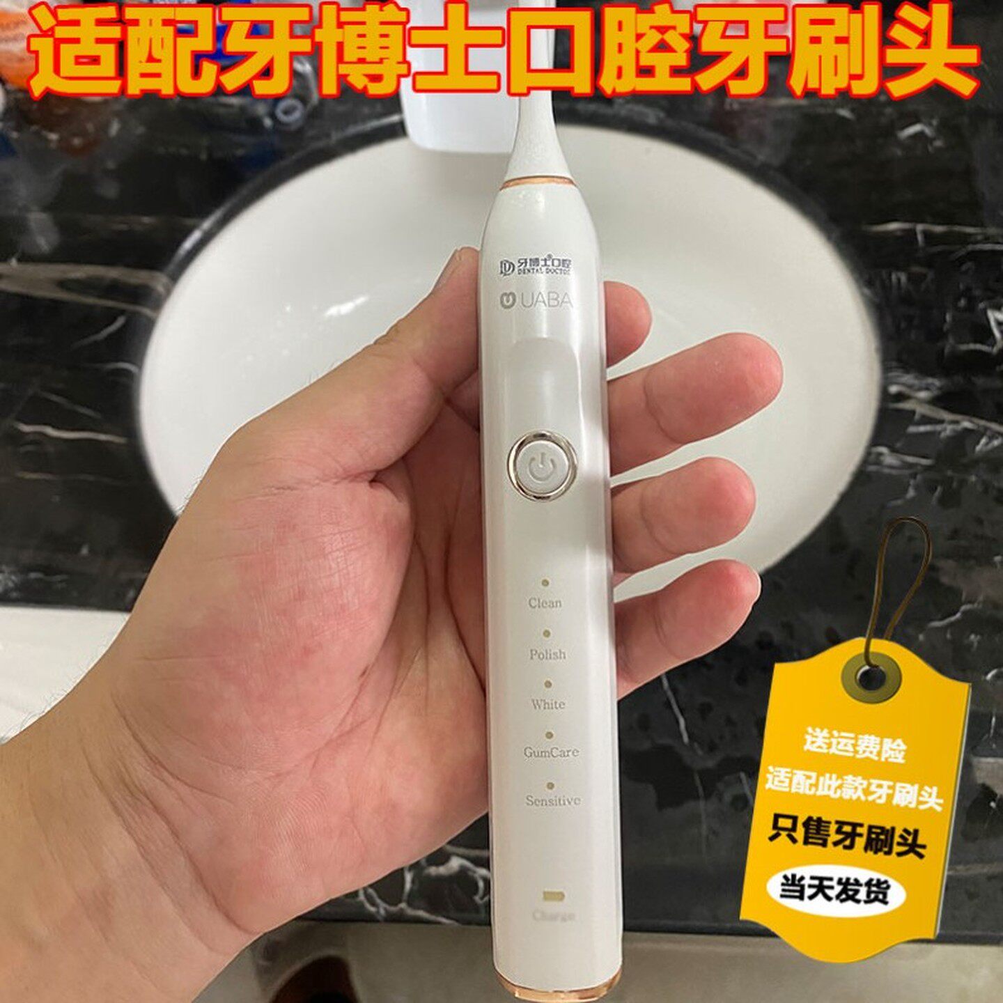 高品质适配牙博士口腔电动牙刷头UABA成人替换头精选刷毛