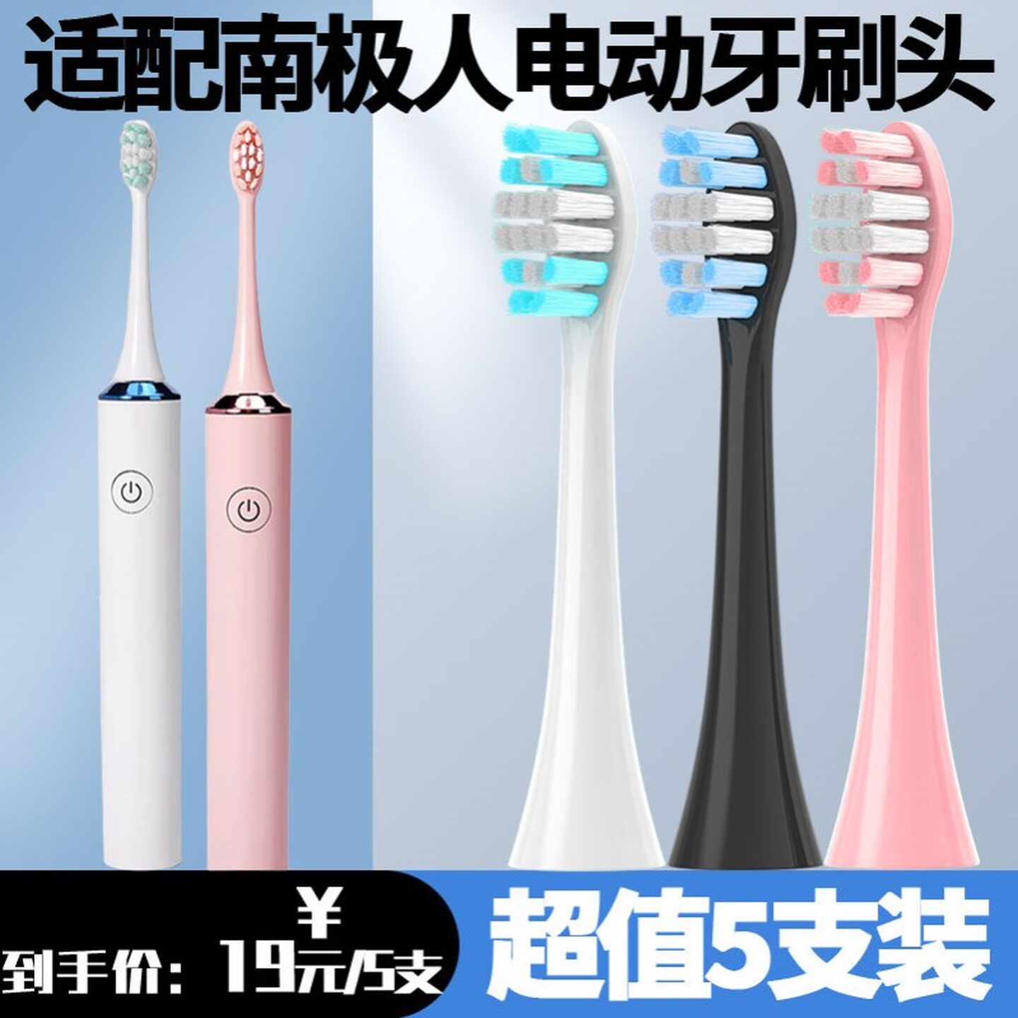 适配南极人电动牙刷头YS002型成人情侣通用替换头杜邦清洁