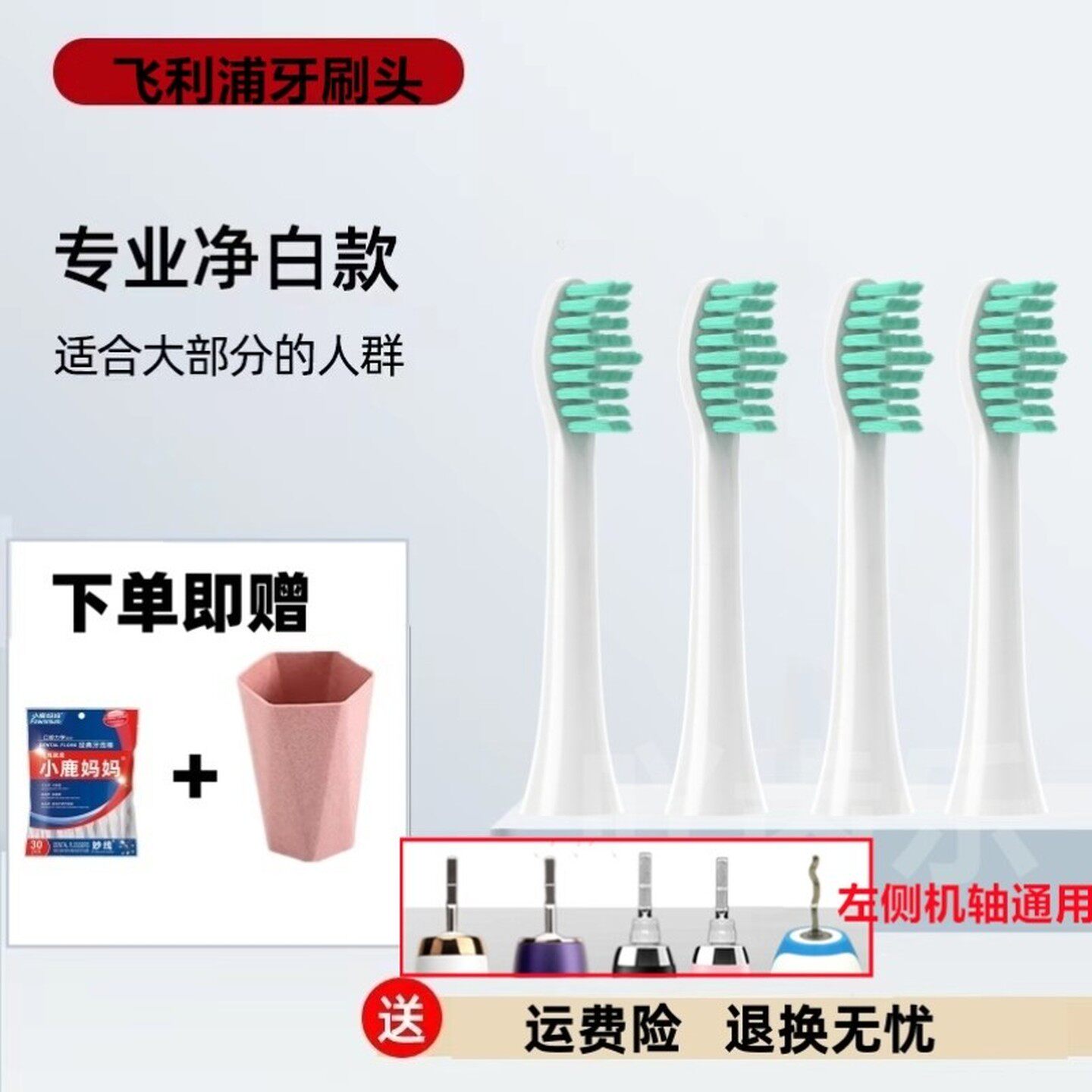 适配飞利浦电动牙刷HX2421/HX2431/HX2451/HX2471/替换牙刷头配件