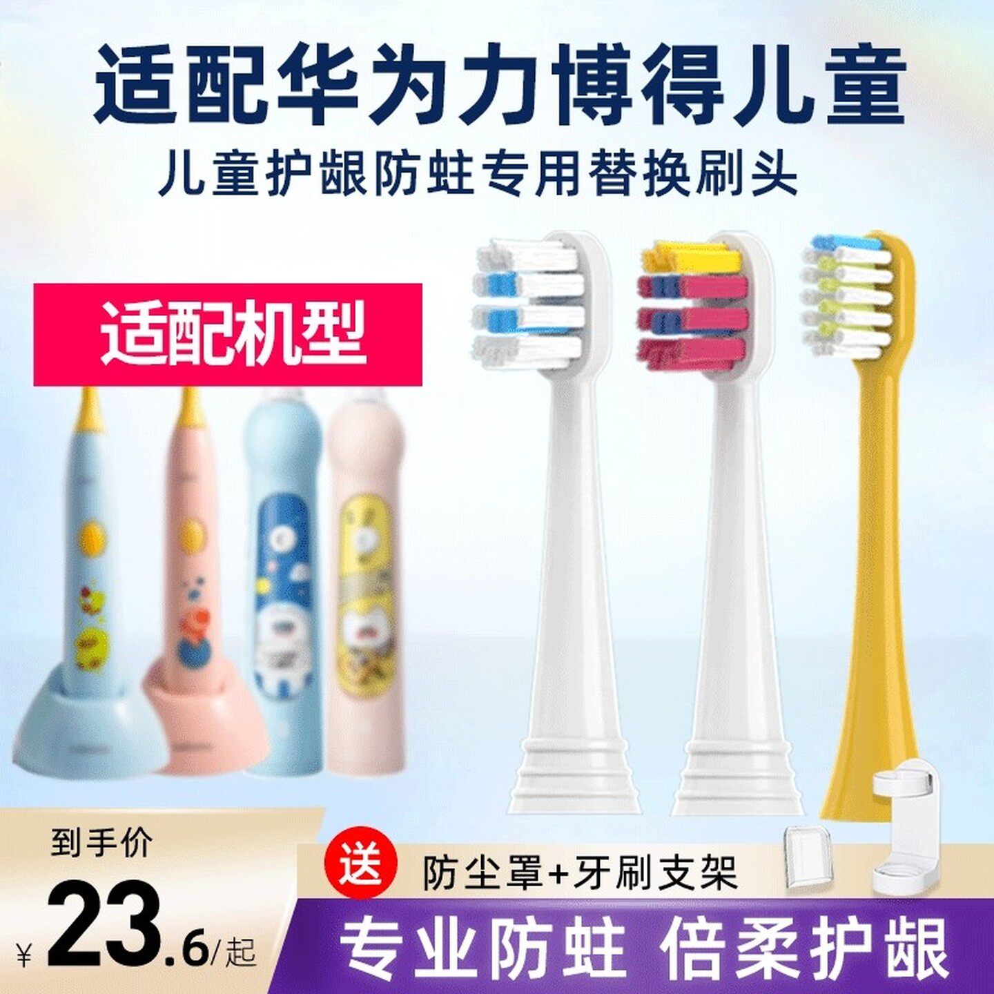 适配华为智选Hilink力博得lebooo儿童电动牙刷头替换通用