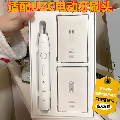 适配UZC电动牙刷头C600成人情侣牙刷替换头精选刷毛