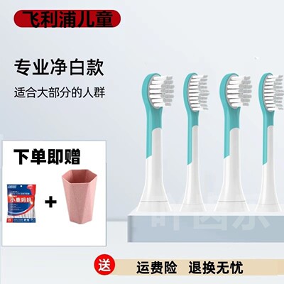 适配飞利浦儿童电动牙刷头替换HX6322HX6352 6312/6320/6340/6032