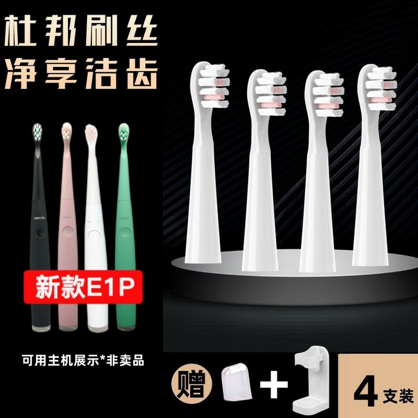 适配舒客舒克声波电动牙刷替换刷头G2211/G2212/G2257/G22332刷头