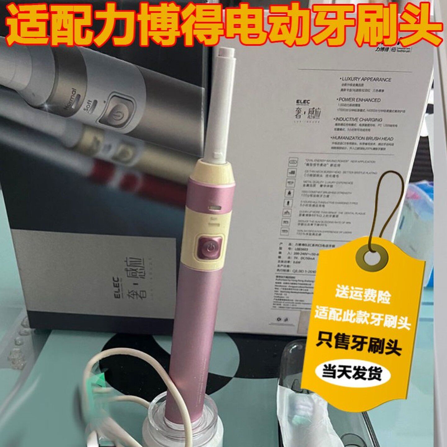 适配LEBOND力博得电动牙刷头塑料轴EB海绵宝宝YAK0201心ELEC