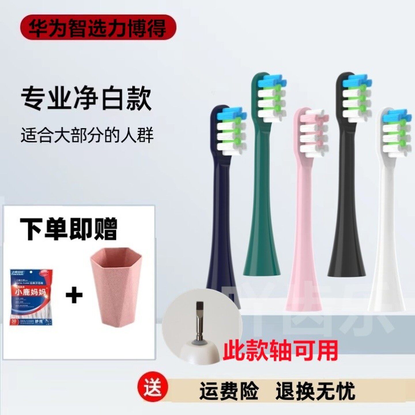 适用lebooo华为智选力博得电动牙刷头优漾星钻hilink通用软毛替换