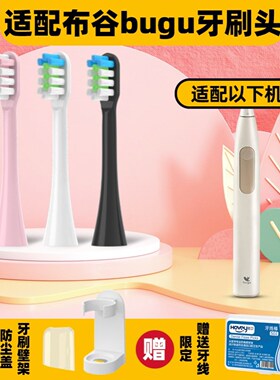 高品质适配美的集团布谷电动牙刷头bugu刷头ET11X2/BG-ET1清洁软