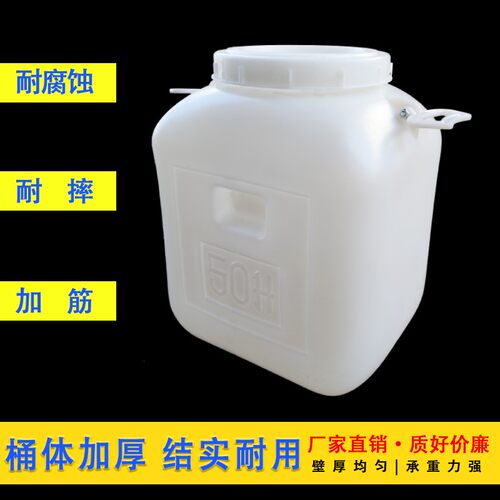 塑料桶50L1斤特厚蜜蜂方