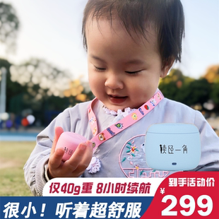 读经一角初晓熏听机国学机早教机幼儿启蒙胎教早教国学启蒙