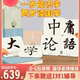 幼儿 学庸论语字卡宝宝闪卡读经早教国学经典 大学·中庸·论语