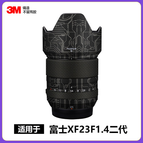 适用于富士XF23F1.4二代镜头贴膜全包保护231.4贴纸磨砂碳纤维3M