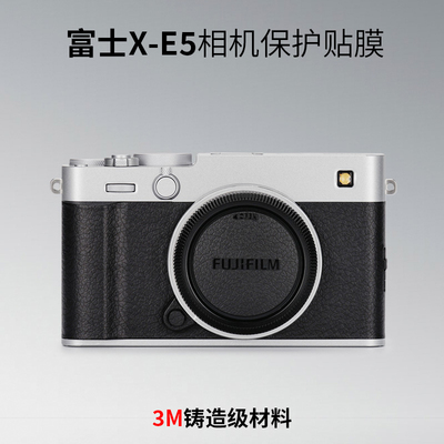 【平台推荐】美本堂富士X-E5贴膜