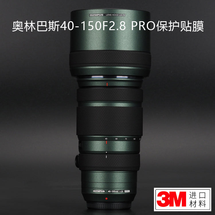 适用于奥林巴斯40-150 F2.8Pro贴纸Olympus 镜头保护贴膜全包3M