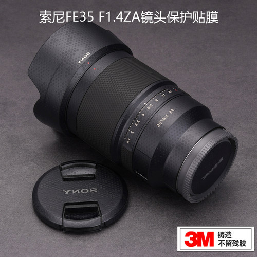 美本堂适用于索尼FE35 F1.4ZA镜头保护贴膜351.4贴纸皮纹全包3M
