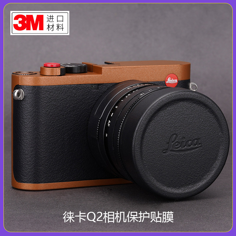 美本堂适用于徕卡Q2保护贴膜LEICA Q2机身贴皮全包贴纸亚光银色3M