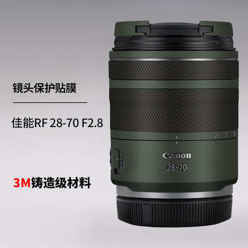 美本堂 适用于佳能rf2870镜头贴膜RF28-70F2.8 IS STM贴纸全包3M