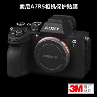 美本堂适用于索尼A7R5相机贴膜sony 阿尔法7r5保护贴纸贴皮磨砂3M
