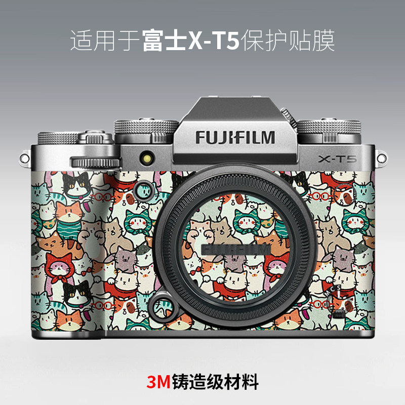 美本堂 适用于富士xt5贴纸Fujifilm X-T5相机保护贴膜创意色彩3M