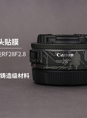 美本堂 适用于佳能RF28mmF2.8STM贴纸Canon镜头保护贴膜全包3M