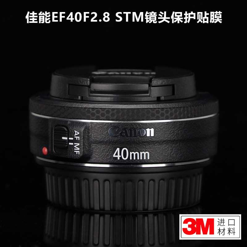 适用于佳能EF40F2.8STM贴纸Canon 402.8镜头保护贴膜全包贴皮3M