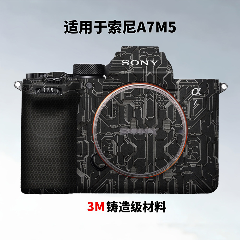 美本堂 适用于索尼A7M5贴纸SONY a7m5相机保护贴膜全包3M