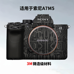 美本堂 适用于索尼A7M5贴纸SONY a7m5相机保护贴膜全包3M